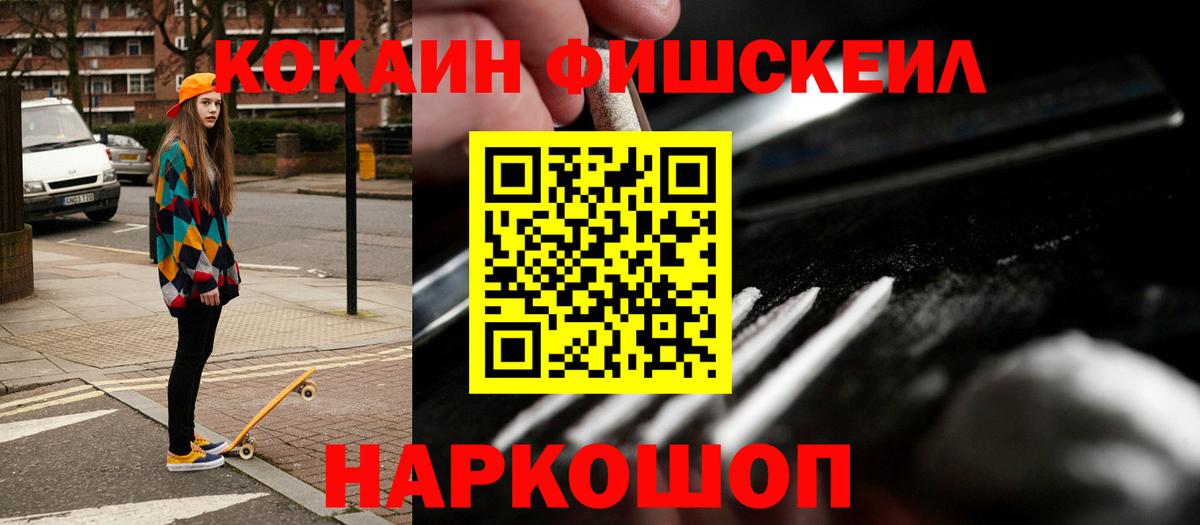 COCAIN VHQ  Вход с VPN  COCAIN  Владивосток  Кокаин 99% 