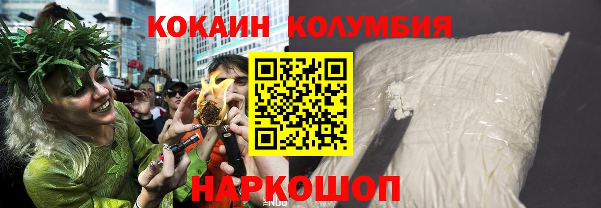 COCAIN FishScale Владивосток