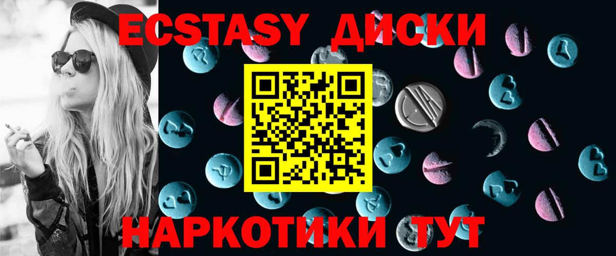 Экстази Punisher  Ecstasy DUBAI  Владивосток  Вход с VPN 