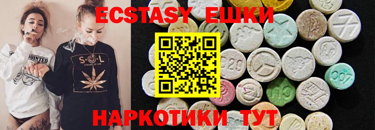 ЭКСТАЗИ XTC Владивосток