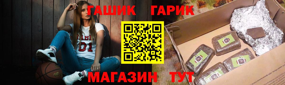 ГАШИШ ice o lator Владивосток
