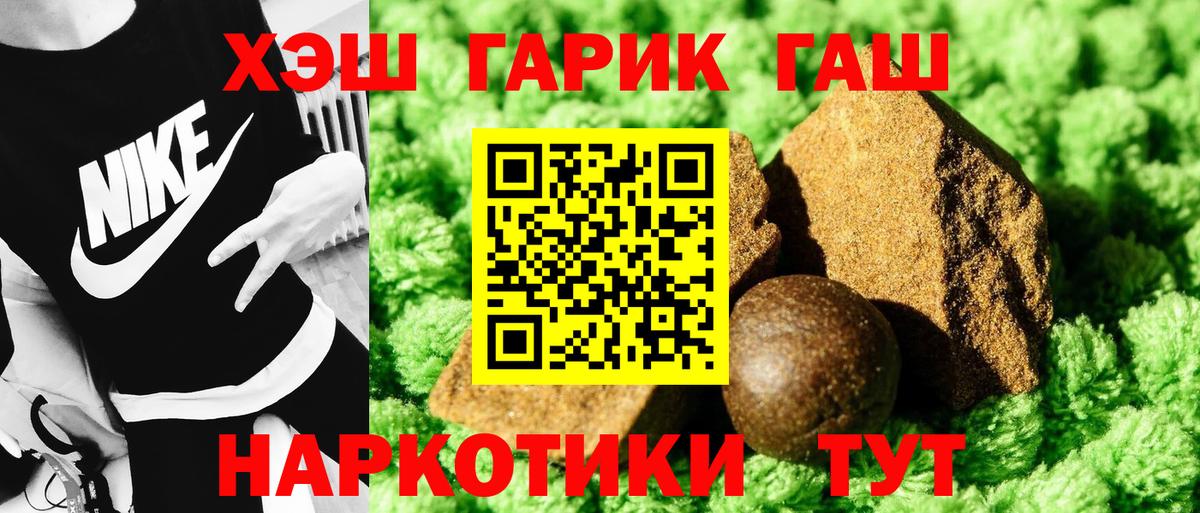 Гашиш хэш  Вход с VPN  Владивосток  ГАШИШ VHQ 