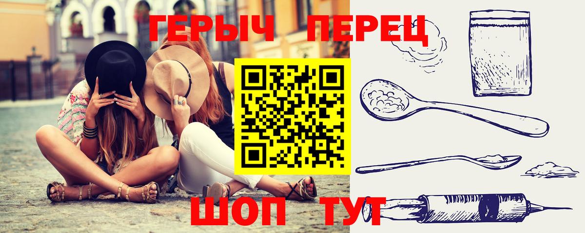 Героин афганец  Героин  Владивосток  Вход с VPN 