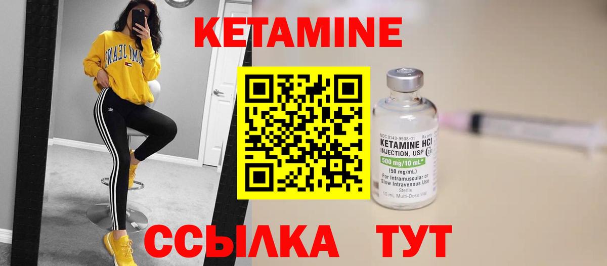 Кетамин ketamine  КЕТАМИН VHQ  мориарти телеграм  Вход с VPN  Владивосток 