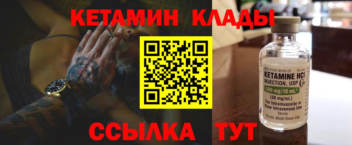 КЕТАМИН ketamine Владивосток