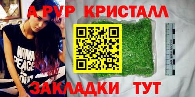 метамфетамин Волгодонск