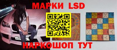 марки lsd Волжск