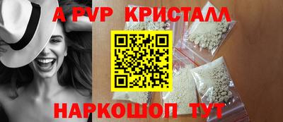 метамфетамин Волгодонск