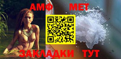 метамфетамин Волгодонск