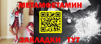 метамфетамин Волгодонск