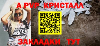 альфа пвп VHQ Будённовск