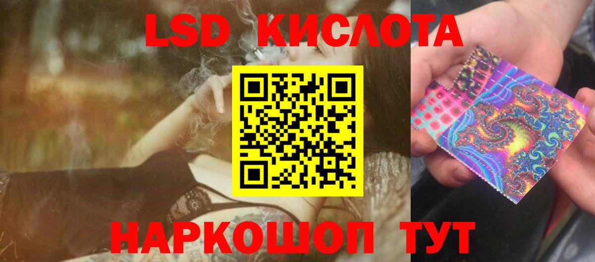 Лсд 25 экстази кислота  LSD-25 экстази кислота  LSD-25 экстази  Владивосток  Вход с VPN 