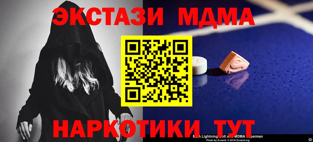 МДМА молли Владивосток
