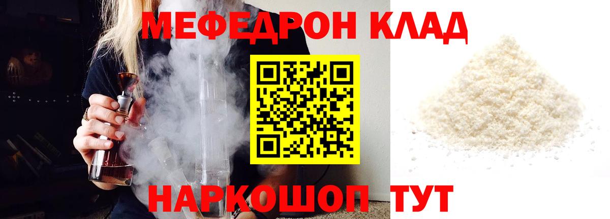 Мефедрон мука Владивосток