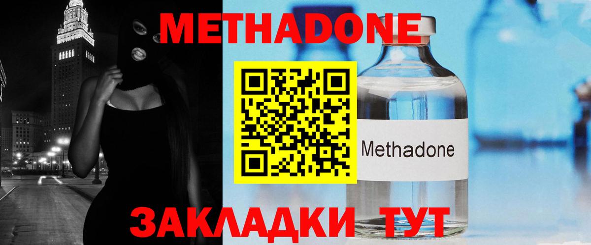Метадон VHQ Владивосток