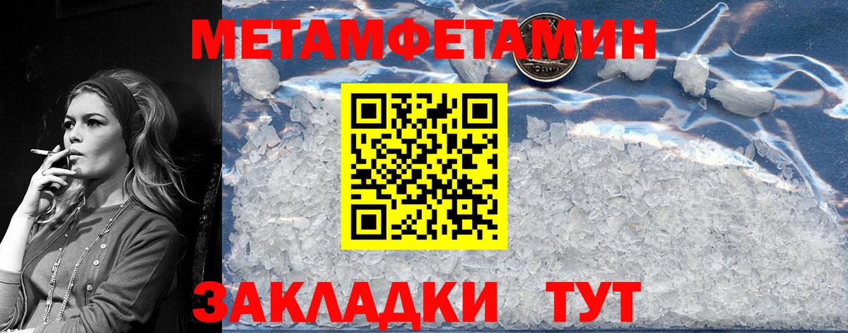 Метамфетамин пудра Владивосток