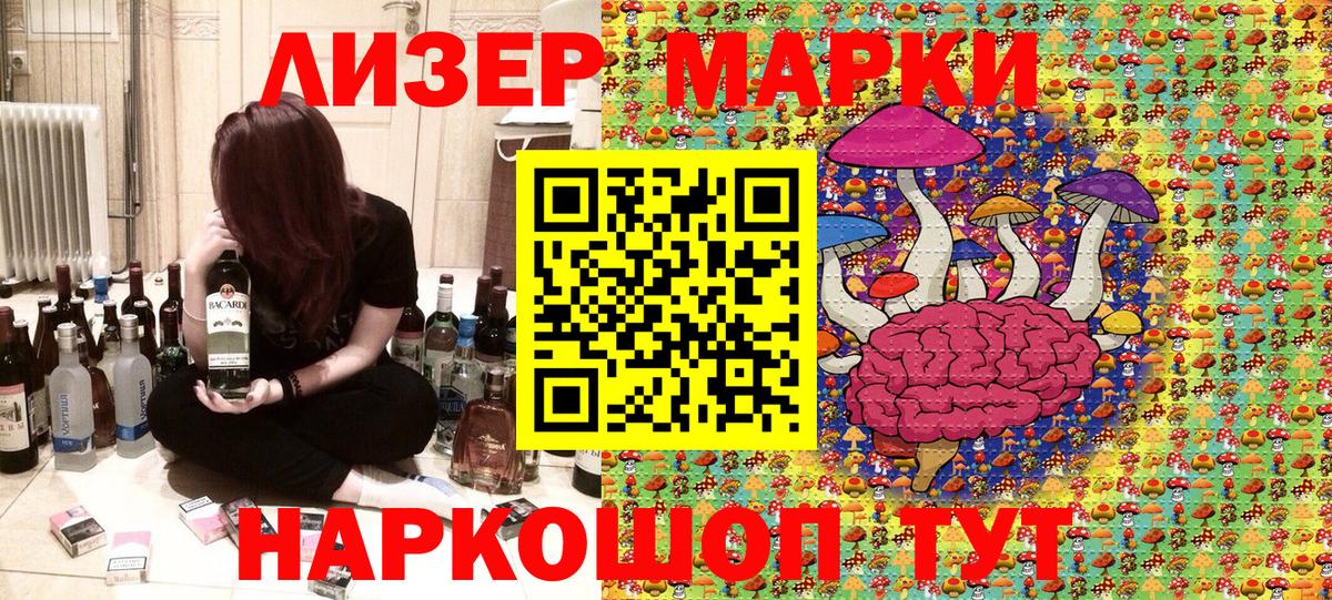 Марки NBOMe 1500мкг Владивосток