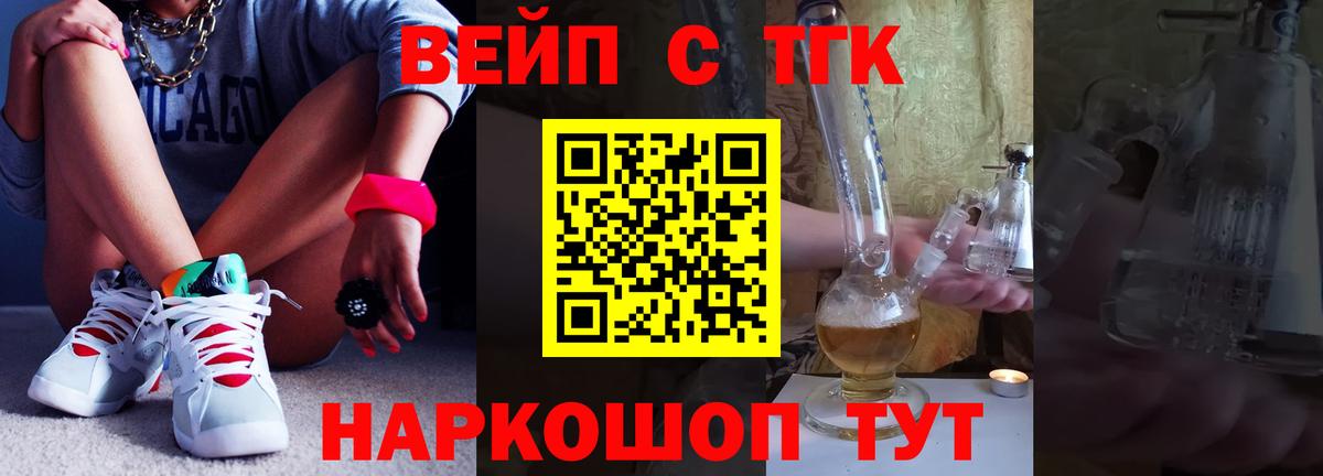 ТГК концентрат Владивосток