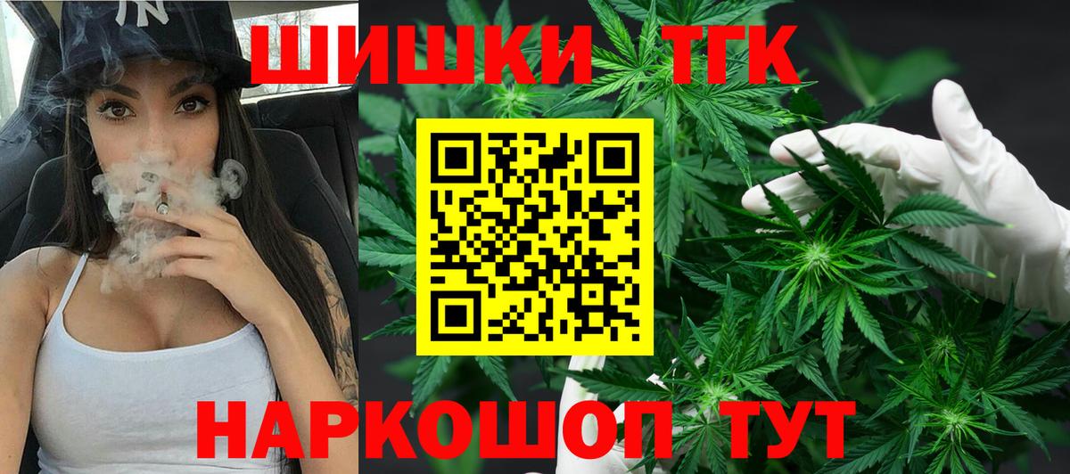Марихуана White Widow  Вход с VPN  Владивосток  Бошки Шишки SATIVA & INDICA 
